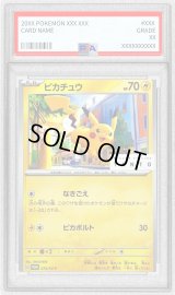 〔PSA9鑑定済〕ピカチュウ【P】{074/SV-P}