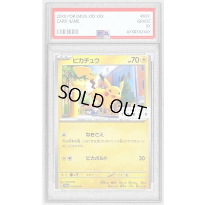画像1: 〔PSA9鑑定済〕ピカチュウ【P】{074/SV-P}