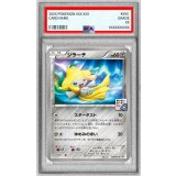 〔※状態難/PSA10鑑定済〕ジラーチ【P】{129/XY-P}