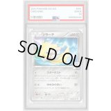 〔PSA10鑑定済〕ジラーチ【P】{129/XY-P}