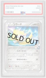 〔PSA10鑑定済〕ジラーチ【P】{129/XY-P}