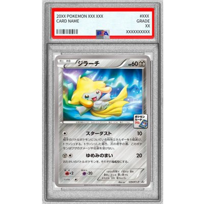 画像1: 〔※状態難/PSA10鑑定済〕ジラーチ【P】{129/XY-P}
