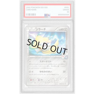 画像1: 〔PSA10鑑定済〕ジラーチ【P】{129/XY-P}