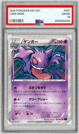 〔※状態難/PSA10鑑定済〕ゲンガー【R】{024/059}