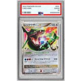〔※状態難/PSA8鑑定済〕レックウザCLV.X【★】{079/100}