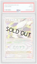 〔PSA9鑑定済〕アルセウスLV.X(左向)【-】{011/017}