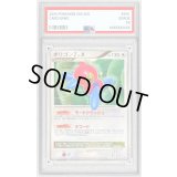 〔PSA9鑑定済〕ポリゴンZLV.X【★】{-}