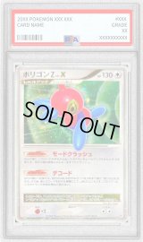 〔PSA9鑑定済〕ポリゴンZLV.X【★】{-}