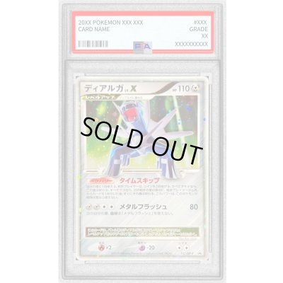 画像1: 〔PSA9鑑定済〕ディアルガLV.X【P】{107/DP-P}
