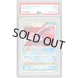 〔PSA10鑑定済〕パルキアLV.X(右向)【★】{-}
