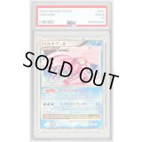 〔PSA9鑑定済〕パルキアLV.X(左向)【-】{-}