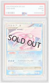 〔PSA9鑑定済〕パルキアLV.X(左向)【-】{-}