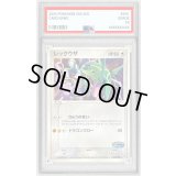 〔PSA9鑑定済〕レックウザ【-】{009/009}