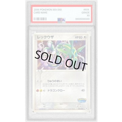 画像1: 〔PSA9鑑定済〕レックウザ【-】{009/009}