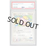 〔PSA9鑑定済〕ポケパークのゴニョニョ【-】{007/009}