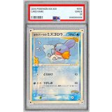〔PSA9鑑定済〕ポケパークのミズゴロウ【-】{003/009}