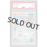 〔PSA10鑑定済〕ポケパークのミズゴロウ【-】{003/009}