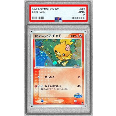 画像1: 〔PSA9鑑定済〕ポケパークのアチャモ【-】{002/009}