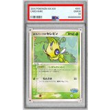 〔※状態難/PSA10鑑定済〕ポケパークのセレビィ【-】{001/009}