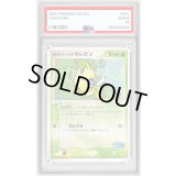 〔PSA10鑑定済〕ポケパークのセレビィ【-】{001/009}