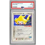 〔PSA9鑑定済〕ポケパークのジラーチ【P】{050/PCG-P}