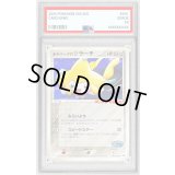 〔PSA8鑑定済〕ポケパークのジラーチ【P】{050/PCG-P}