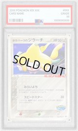 〔※状態難/PSA10鑑定済〕ポケパークのジラーチ【P】{050/PCG-P}
