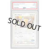 〔PSA10鑑定済〕ケンタロス【P】{049/PCG-P}