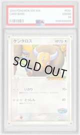 〔PSA10鑑定済〕ケンタロス【P】{049/PCG-P}