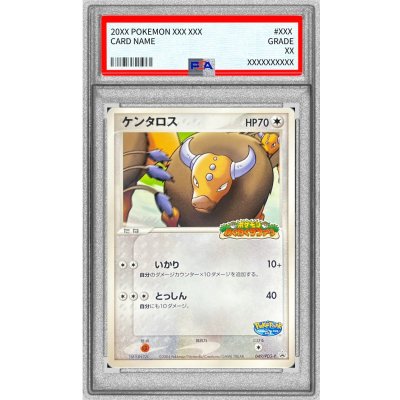 〔PSA10鑑定済〕ケンタロス【P】{049/PCG-P}