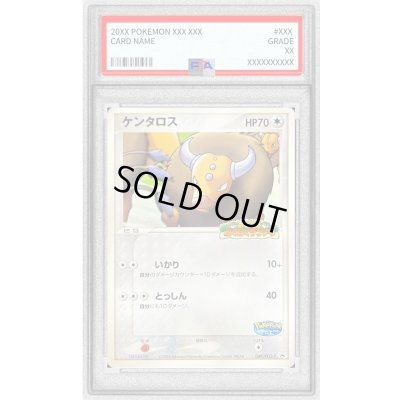 画像1: 〔PSA10鑑定済〕ケンタロス【P】{049/PCG-P}