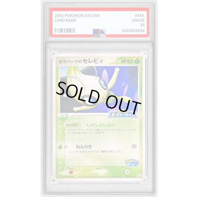 画像1: 〔PSA9鑑定済〕ポケパークのセレビィ【P】{044/PCG-P}