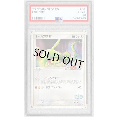 画像1: 〔PSA10鑑定済〕レックウザ【P】{041/PCG-P}