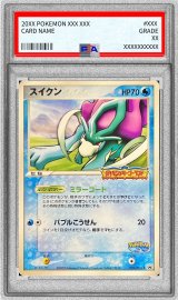 〔PSA8鑑定済〕スイクン【P】{039/PCG-P}