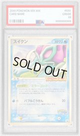 〔PSA10鑑定済〕スイクン【P】{039/PCG-P}