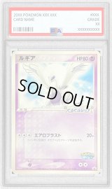 〔PSA10鑑定済〕ルギア【P】{038/PCG-P}
