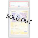 〔PSA9鑑定済〕ライコウ【-】{005/009}