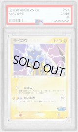 〔PSA9鑑定済〕ライコウ【-】{005/009}