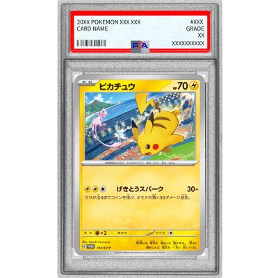 画像1: 〔PSA9鑑定済〕ピカチュウ【P】{197/SV-P}