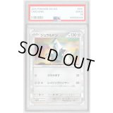 〔PSA10鑑定済〕ジュラルドン【P】{195/SV-P}