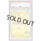 〔PSA9鑑定済〕ピカチュウ【P】{242/SV-P}