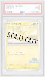 〔PSA9鑑定済〕ピカチュウ【P】{242/SV-P}