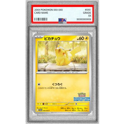 〔PSA9鑑定済〕ピカチュウ【P】{242/SV-P}