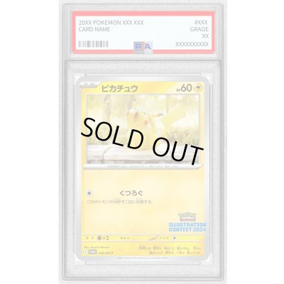 画像1: 〔PSA9鑑定済〕ピカチュウ【P】{242/SV-P}