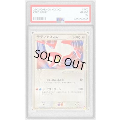 画像1: 〔PSA9鑑定済〕ラティアスex【-】{011/018}