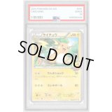 〔PSA10鑑定済〕ライチュウ【P】{002/XY-P}