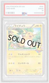 〔PSA10鑑定済〕ライチュウ【P】{002/XY-P}