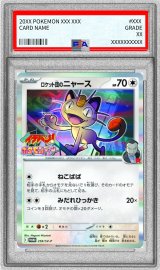 〔PSA10鑑定済〕ロケット団のニャース【P】{259/SV-P}