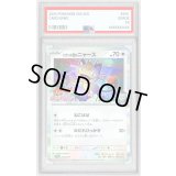 〔PSA10鑑定済〕ロケット団のニャース【P】{259/SV-P}