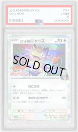 〔PSA10鑑定済〕ロケット団のニャース【P】{259/SV-P}